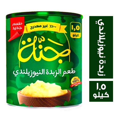 صافولا جنة 1.5 ك * 4 نيوزلندى