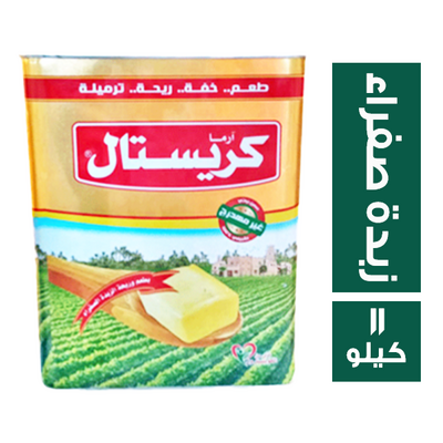 ارما كريستال صفيح 11 ك اصفر