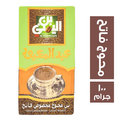 عبدالمعبود 100جم محوج فاتح فاكيوم (كيلو)