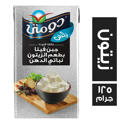 جبنة دومتى 1/8 زيتون *40الشكل الجديد