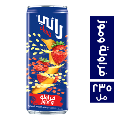 رانى كانز موز وفراولة