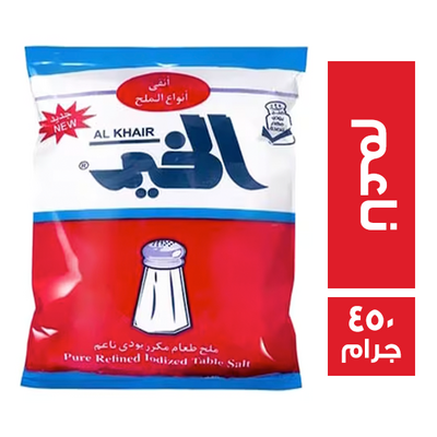 ملح الخير 450جم * 12 كيس