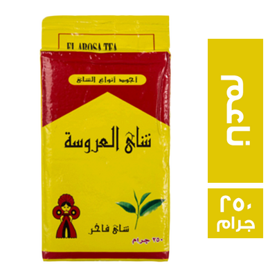 عروسة 1/4 ك (55جنية) * 12 ك