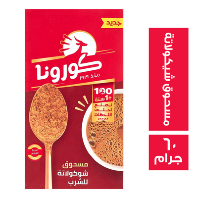 كرونا كاكاو * 12