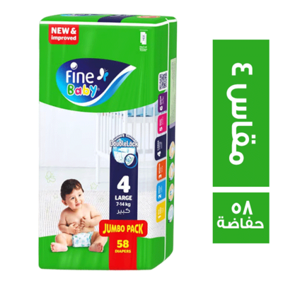 فاين بيبى 4 * 58