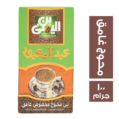 عبدالمعبود 100جم محوج غامق فاكيوم (كيلو)