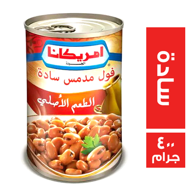 امريكانا فول سادة