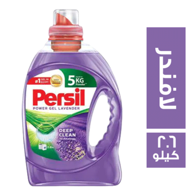 برسيل جل 2.6 لافندر