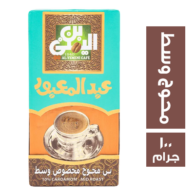 عبدالمعبود 100جم محوج وسط فاكيوم (كيلو)