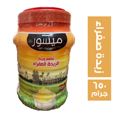 سمنة ميسور 650جم اصفر