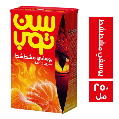 سن توب عصير يوسفى مشطشط