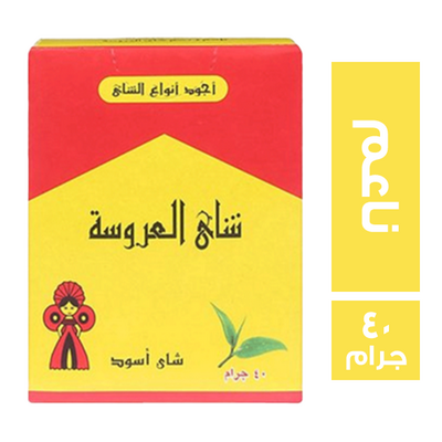عروسة 40جم (10جنية) * 12 ك