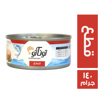 تونة توناتو قطع 140جرام