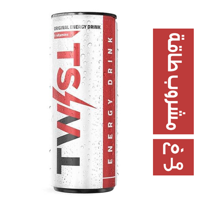 تويست كلاسيك 250ملى