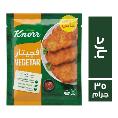 يونيليفر فيجيتار بارد (عرض)