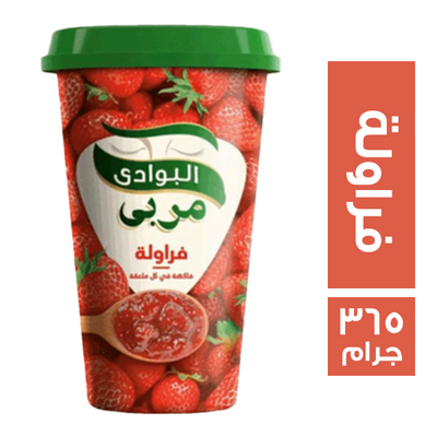 البوادى مربى 1/2ك فراولة