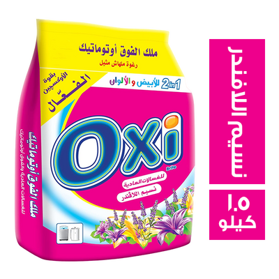 اوكسى يدوى 1500جم * 4