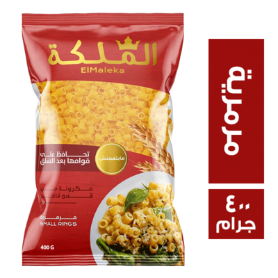 ملكة مكرونة مرمرية 400جم