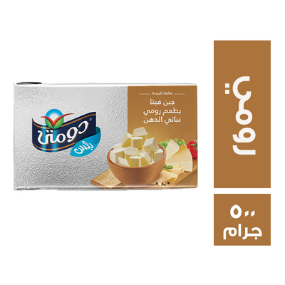 جبنة دومتى 1/2 رومى *12 الشكل الجديد