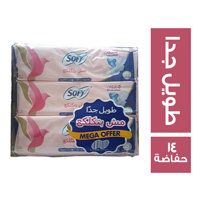 سوفى فوط صحية 5 طبقات طويل جدا