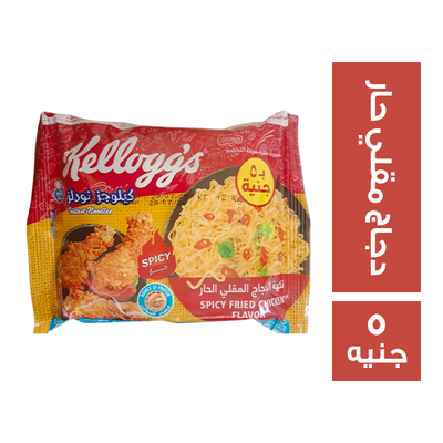 كيلوجز نودلز دجاج حاااار (5جنية )