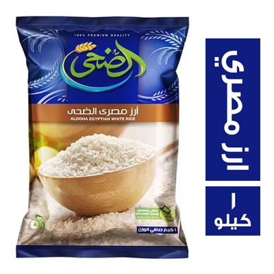 الضحى ارز مصرى 1كيلو