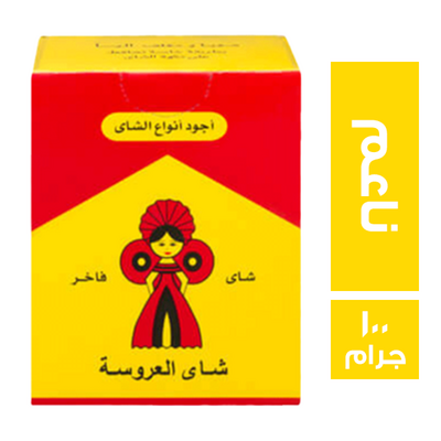 عروسة 100جم (23جنية) * 12 ك