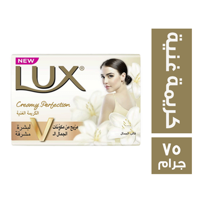 يونيليفر لوكس 75جم