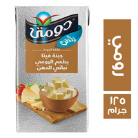 دومتى جبنة  1/8 رومى *40الشكل الجديد